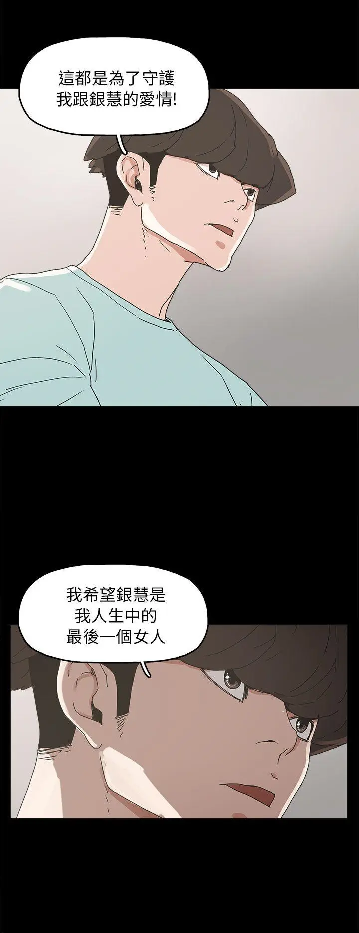 崔强性气与朴银慧 第33话