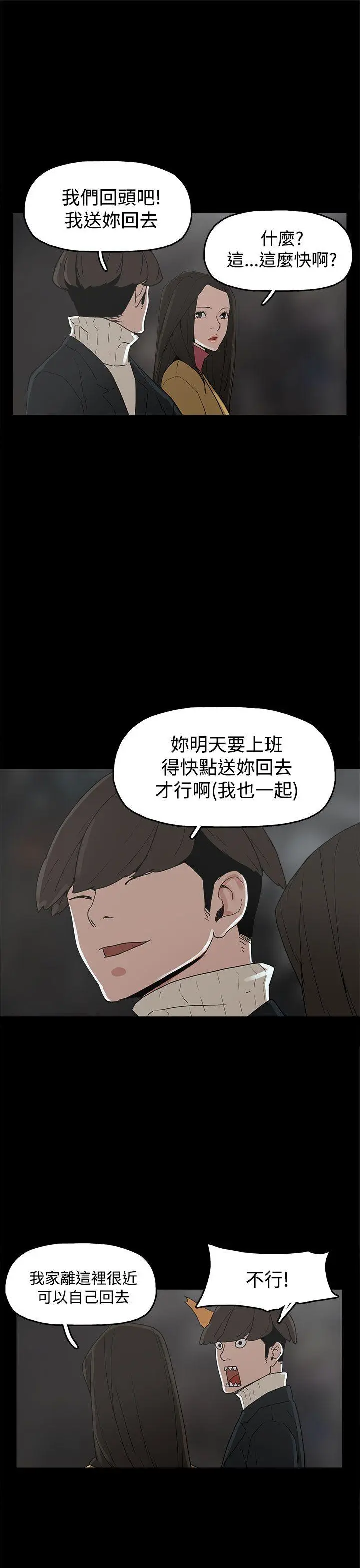 崔强性气与朴银慧 第31话