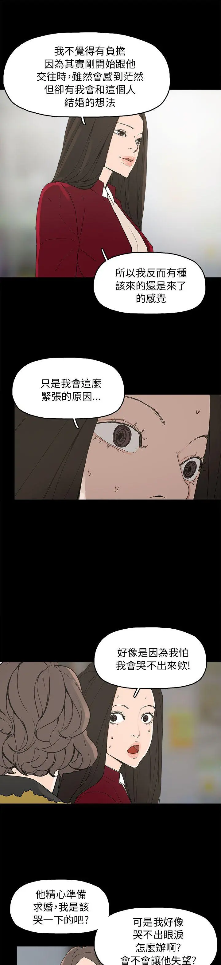 崔强性气与朴银慧 第33话