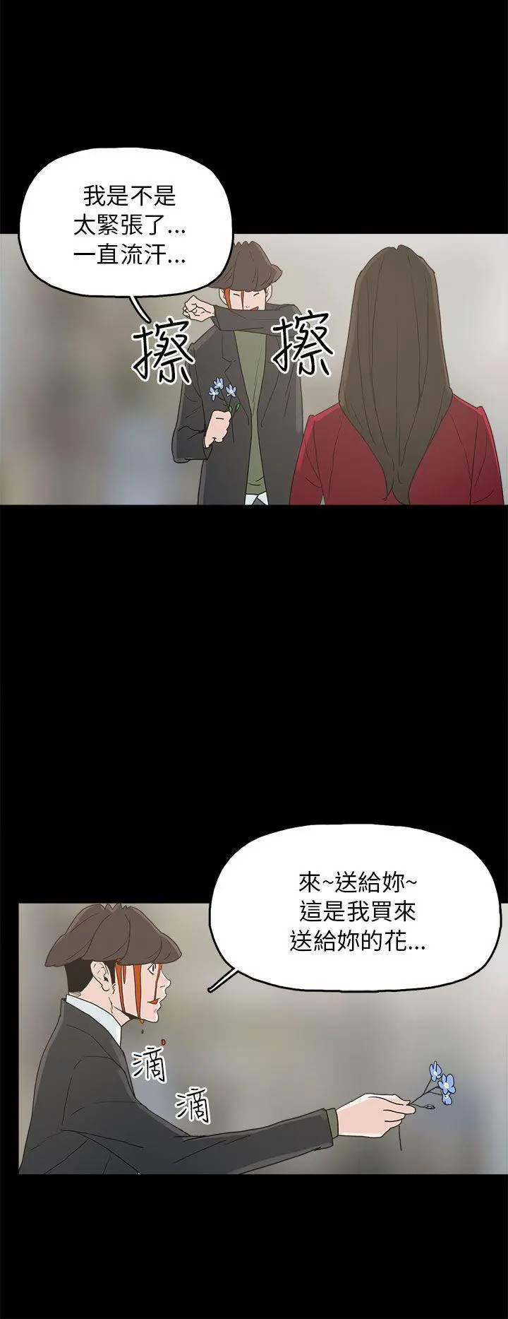 崔强性气与朴银慧 第34话