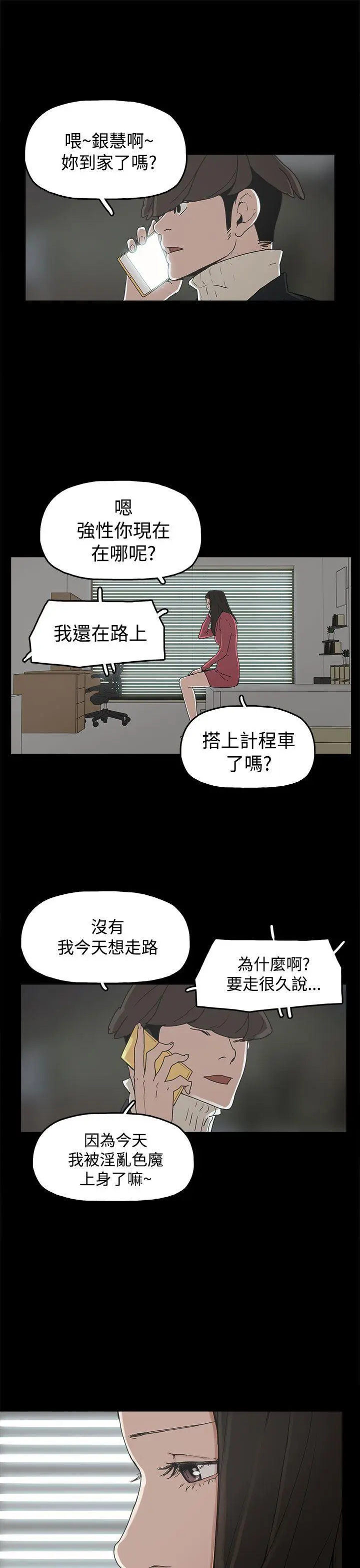 崔强性气与朴银慧 第31话