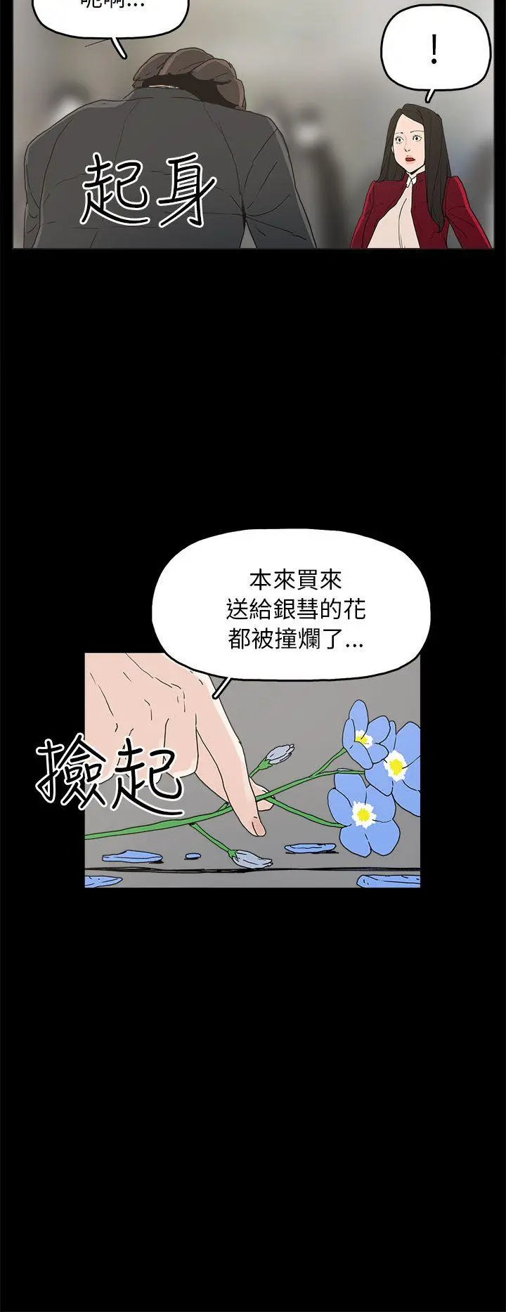 崔强性气与朴银慧 第34话