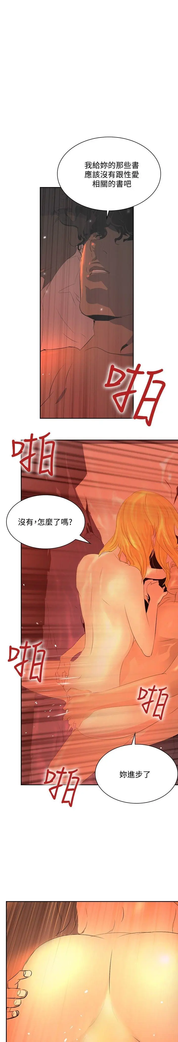 延希 第33话