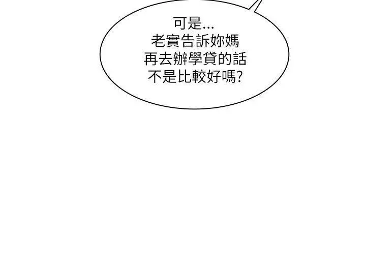 延希 第1话
