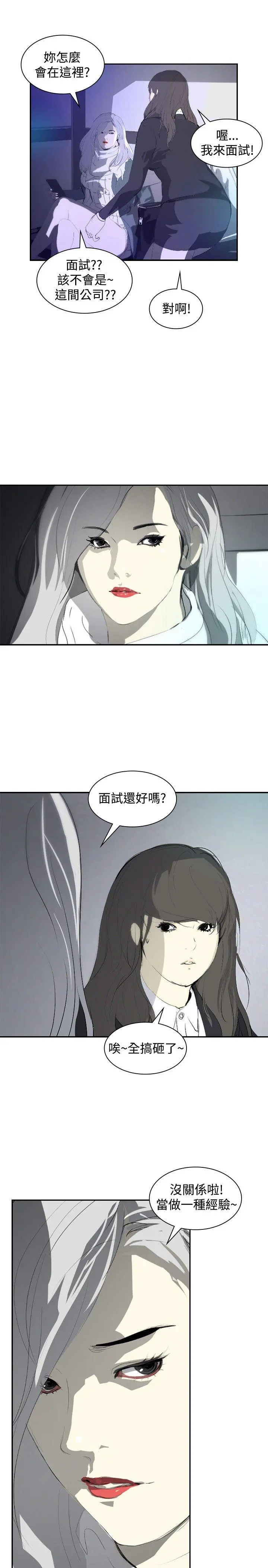 延希 第9话