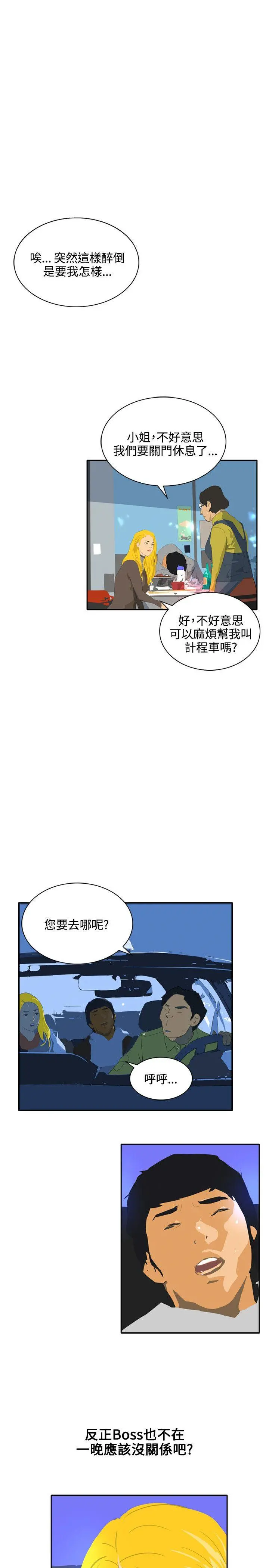 延希 最终话