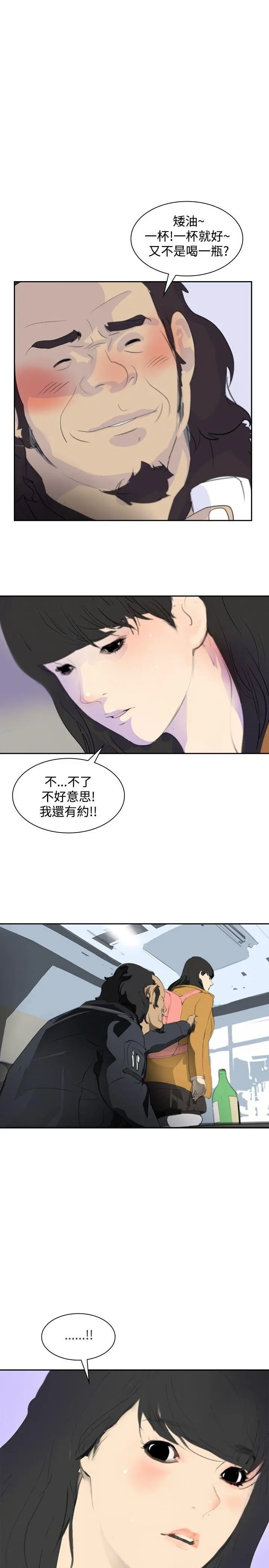 延希 第5话