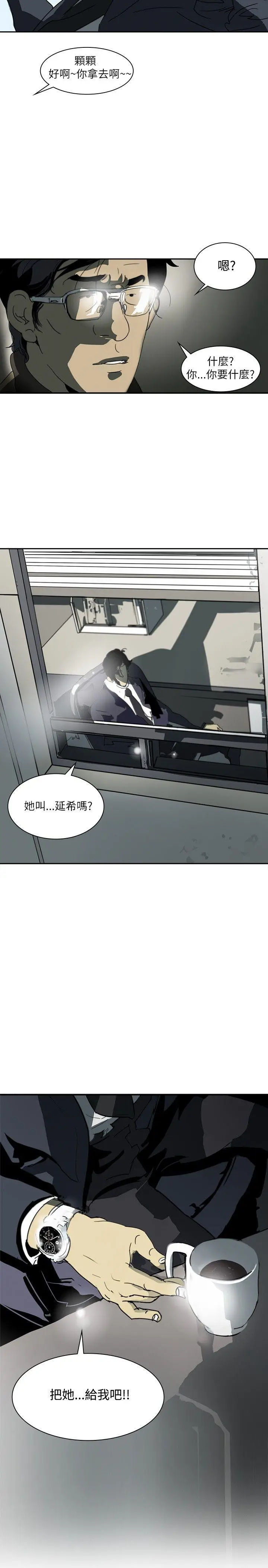 延希 第1话