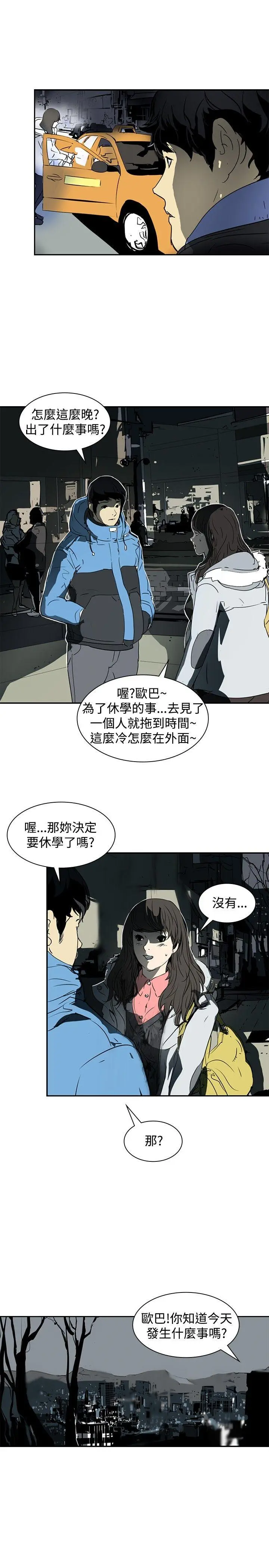 延希 第3话