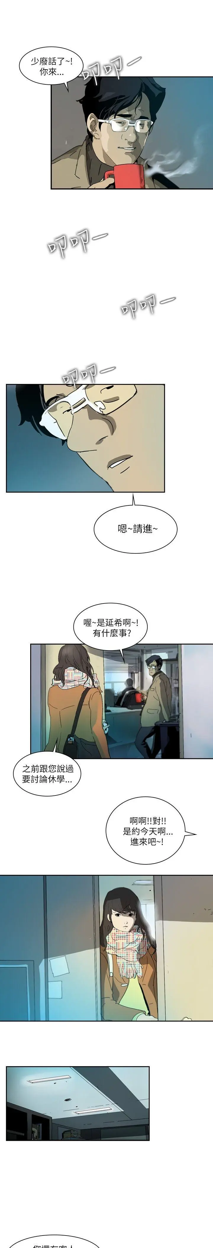 延希 第1话