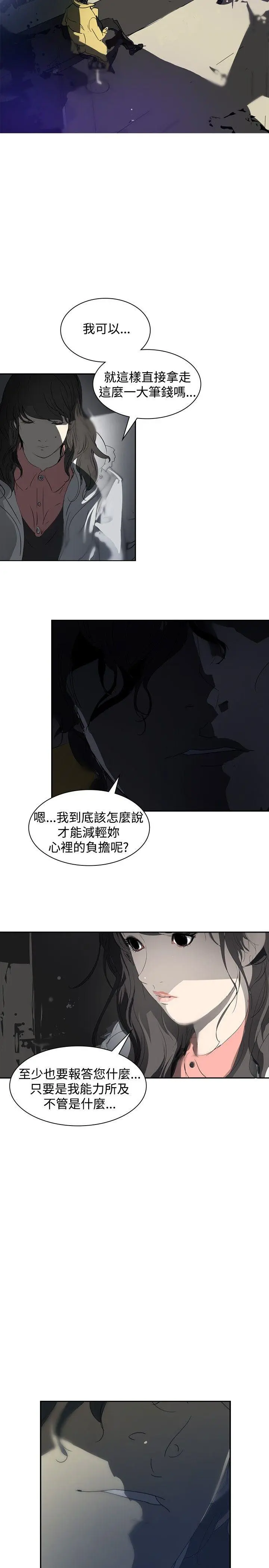 延希 第3话