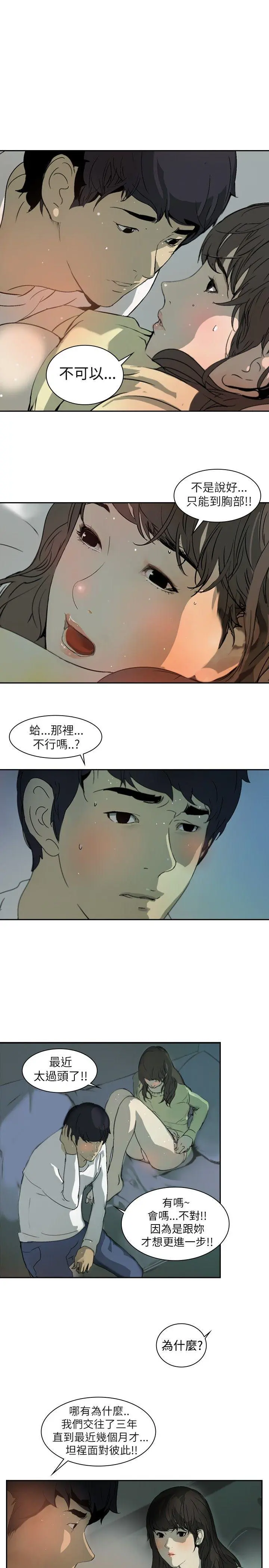 延希 第1话