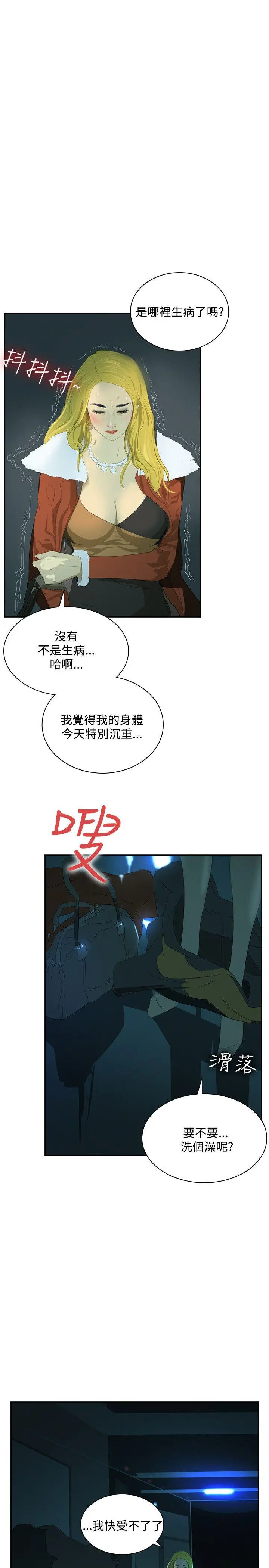 延希 第37话