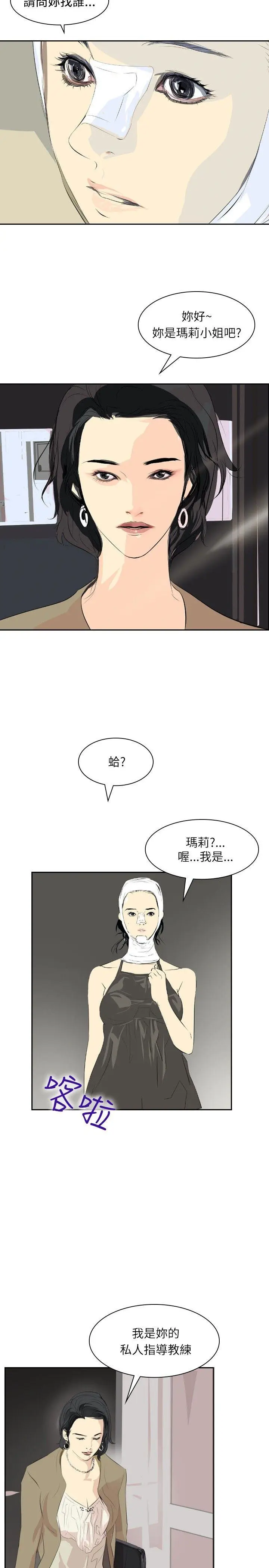 延希 第28话