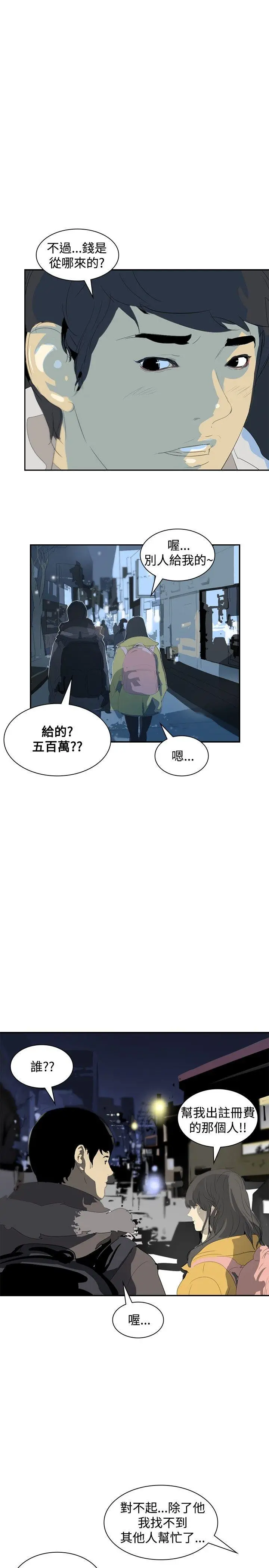 延希 第7话