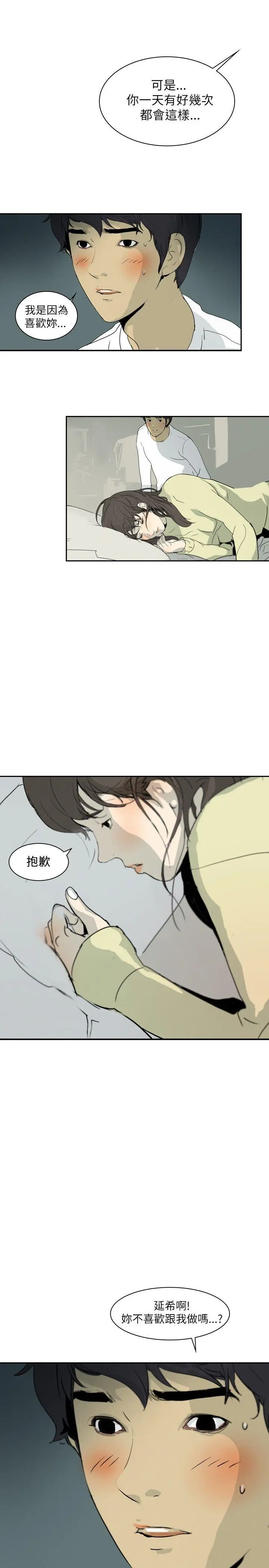 延希 第1话