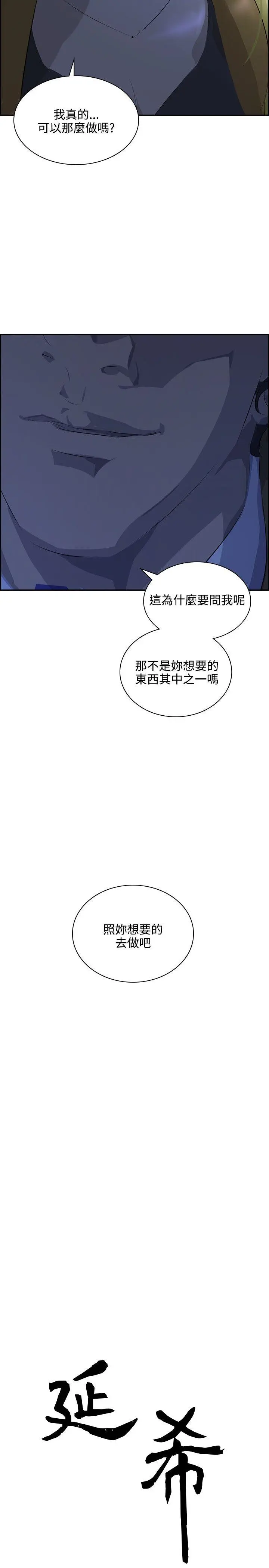 延希 第36话