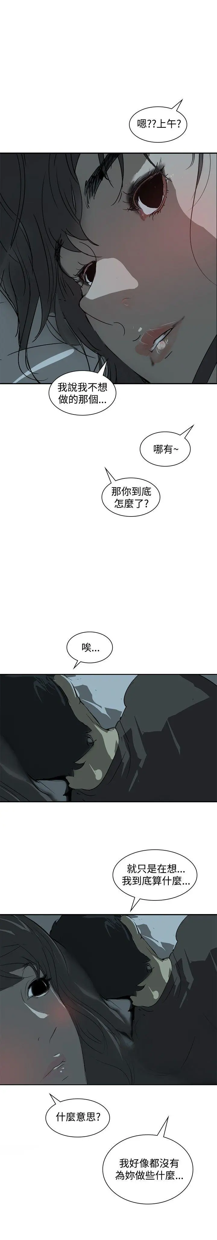 延希 第3话