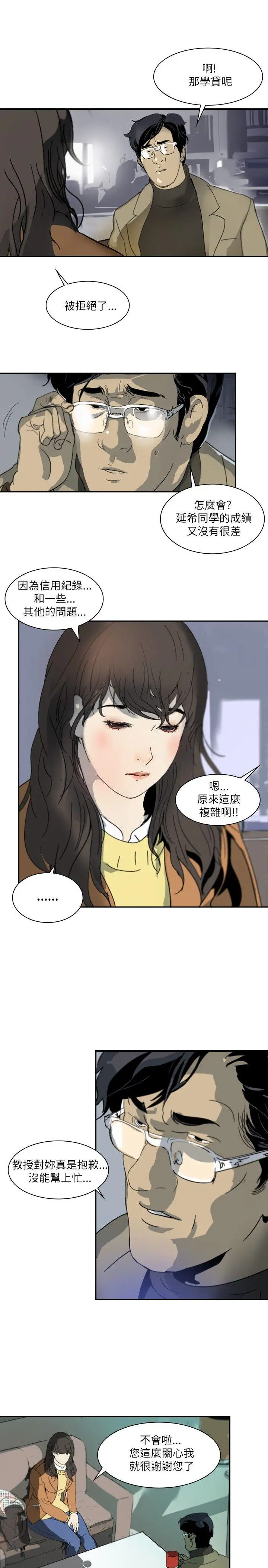延希 第1话