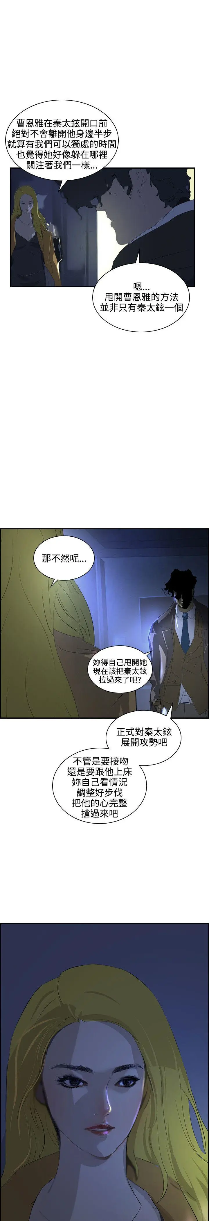 延希 第36话