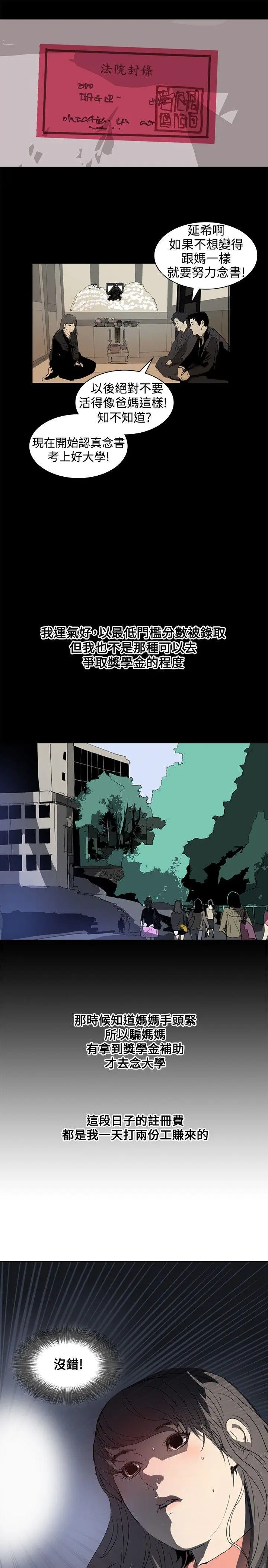 延希 第3话