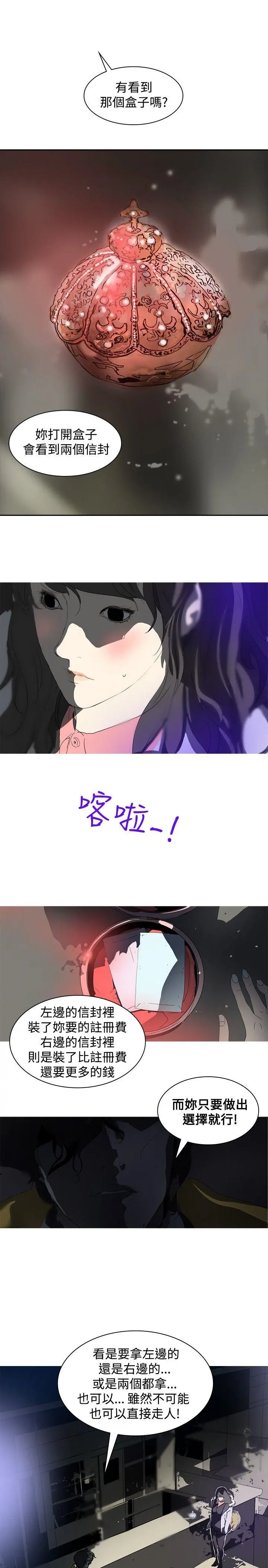 延希 第3话