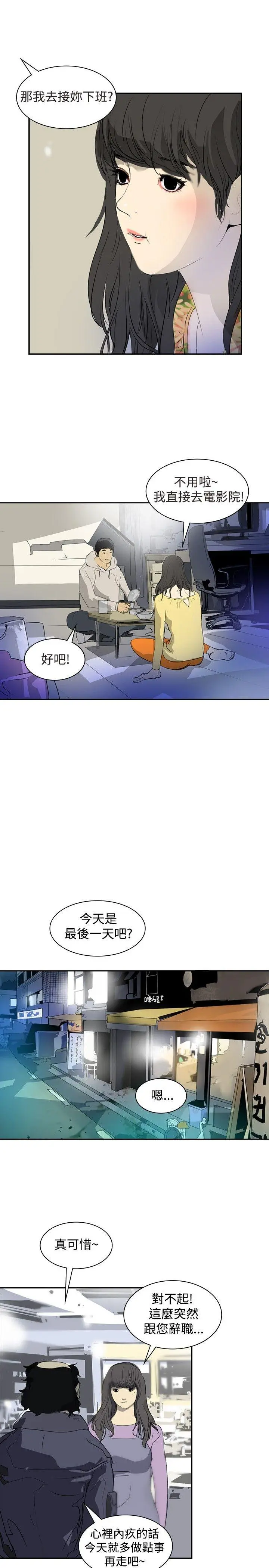 延希 第4话
