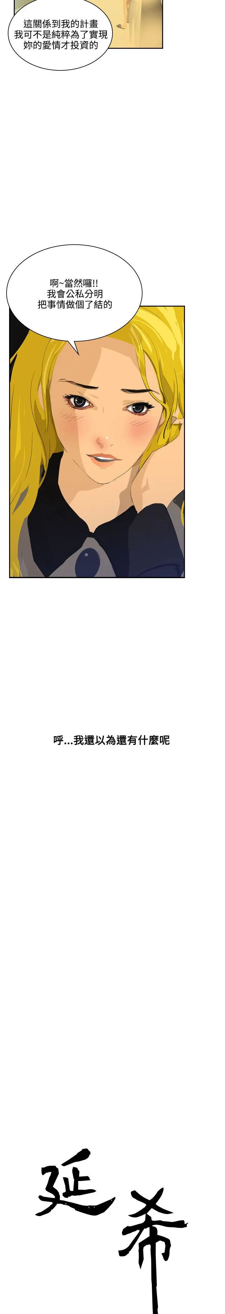 延希 第43话
