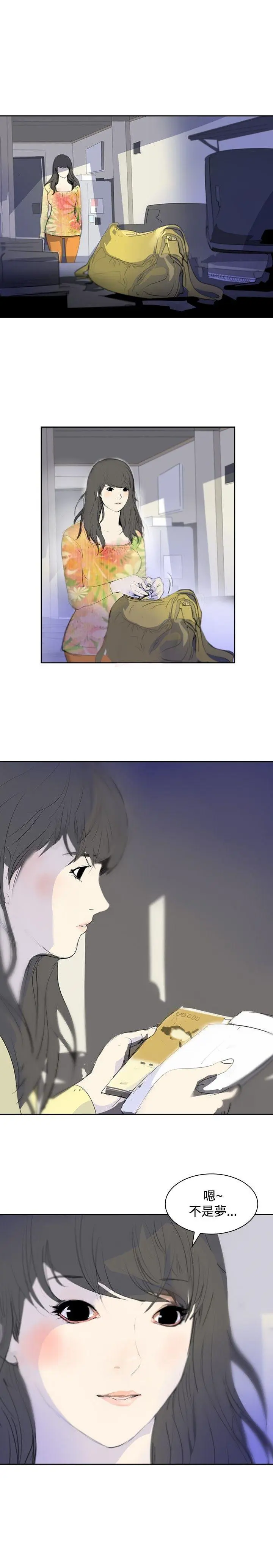 延希 第4话