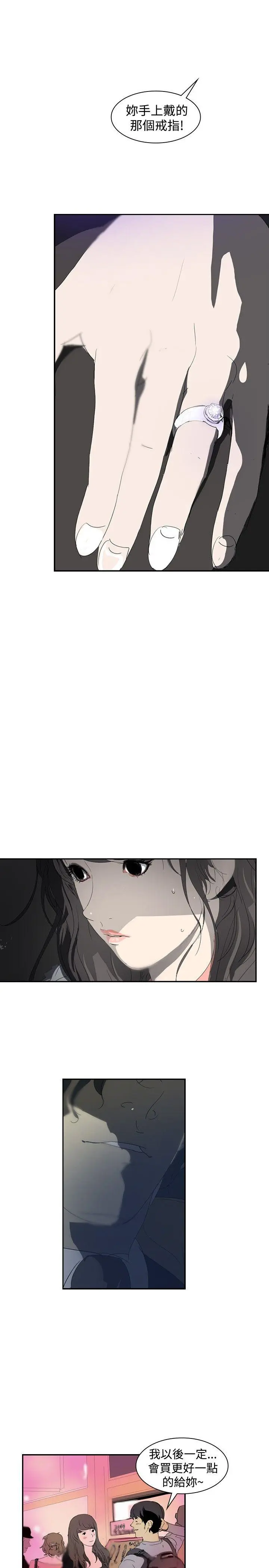 延希 第3话