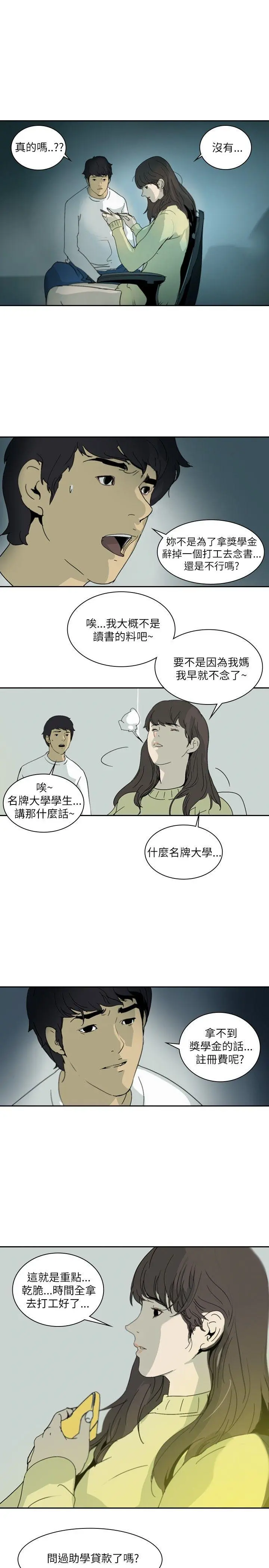 延希 第1话