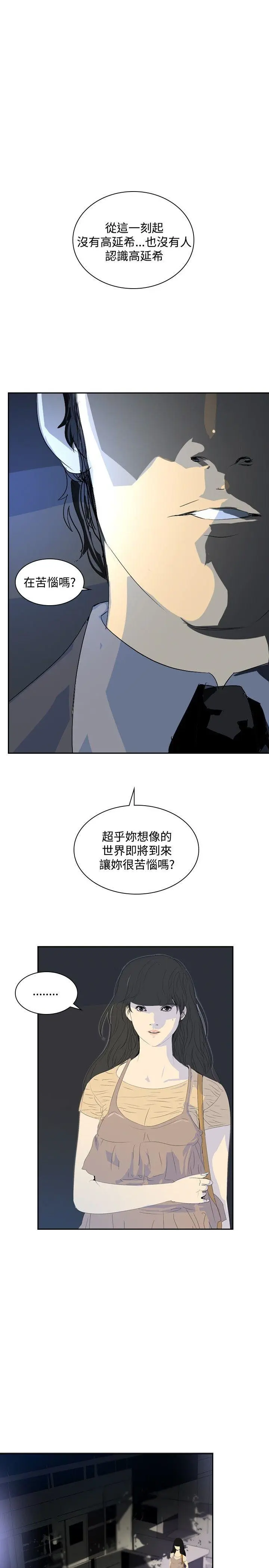 延希 第24话