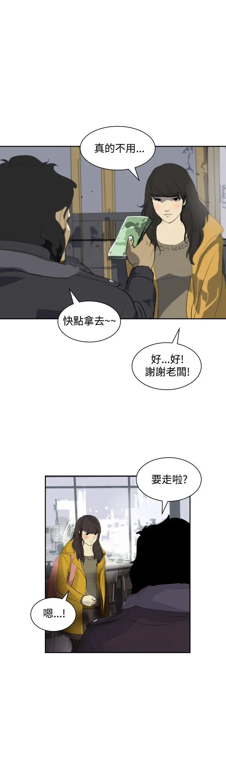 延希 第4话