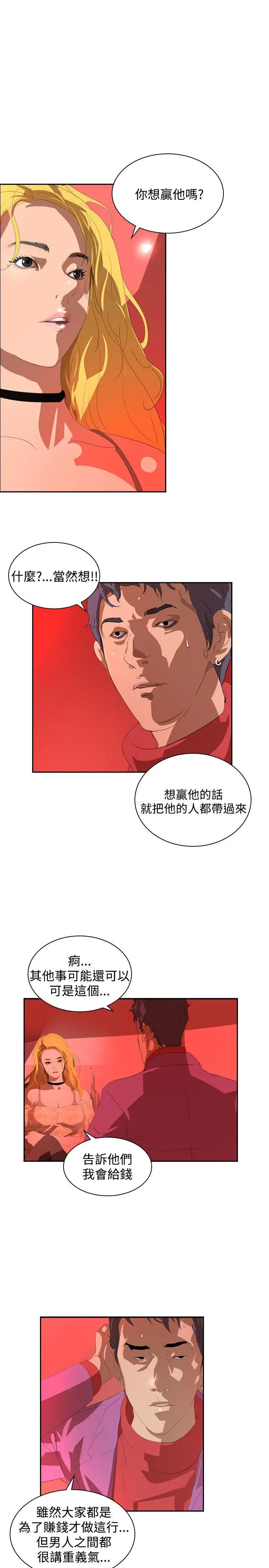 延希 第34话