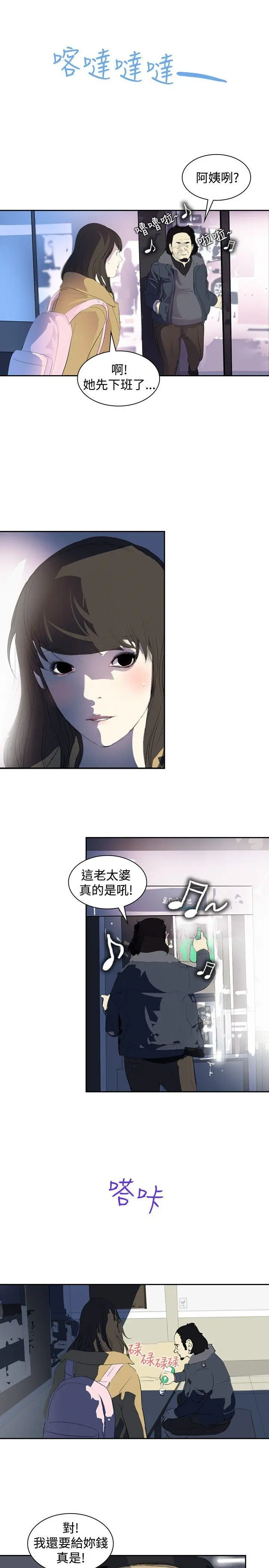 延希 第4话