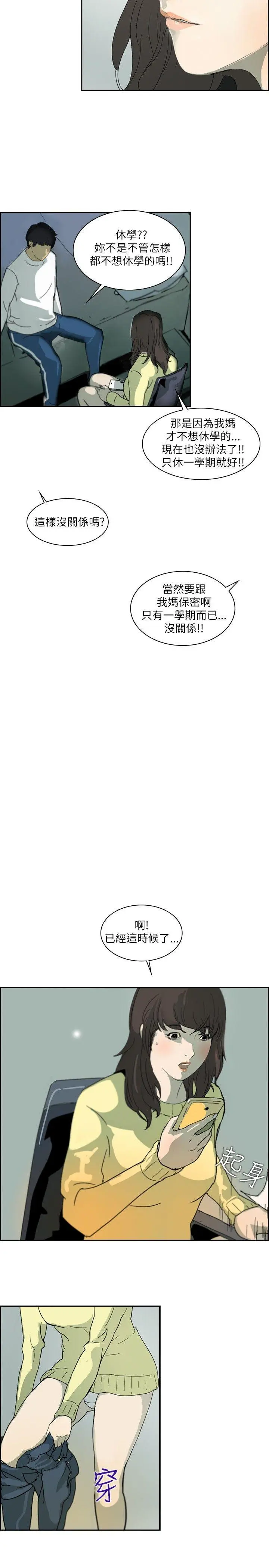 延希 第1话