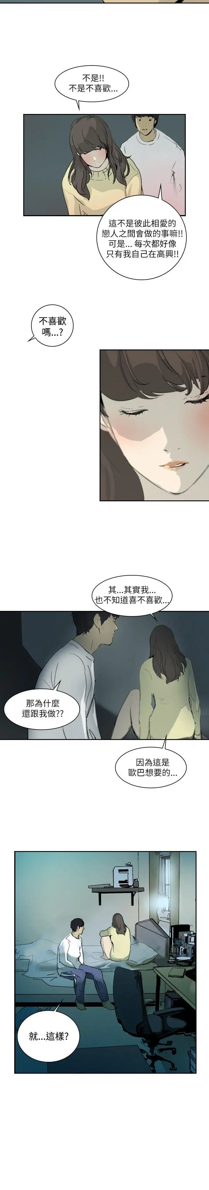 延希 第1话