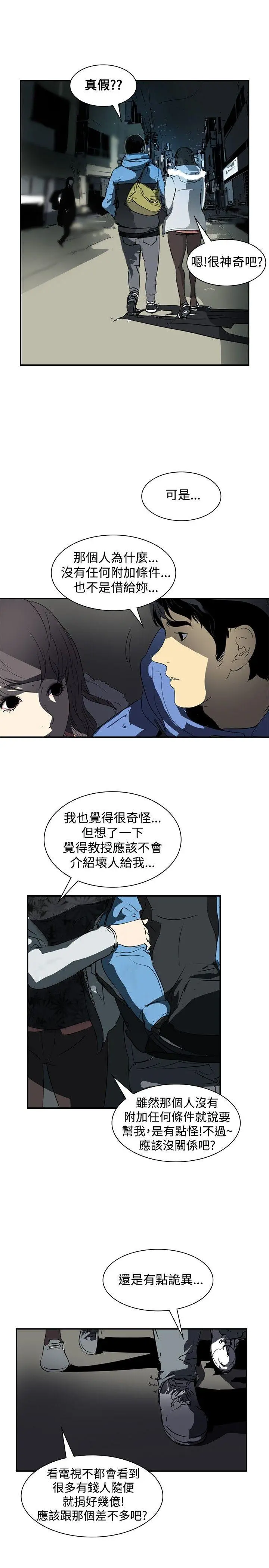 延希 第3话