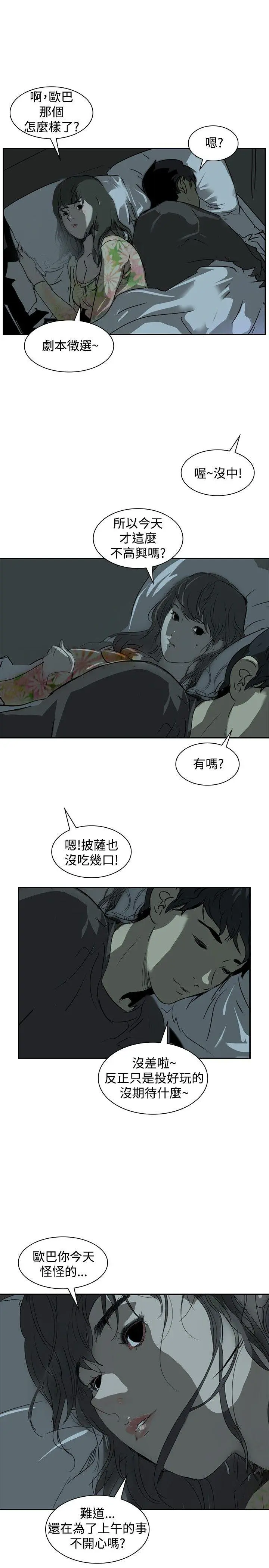 延希 第3话
