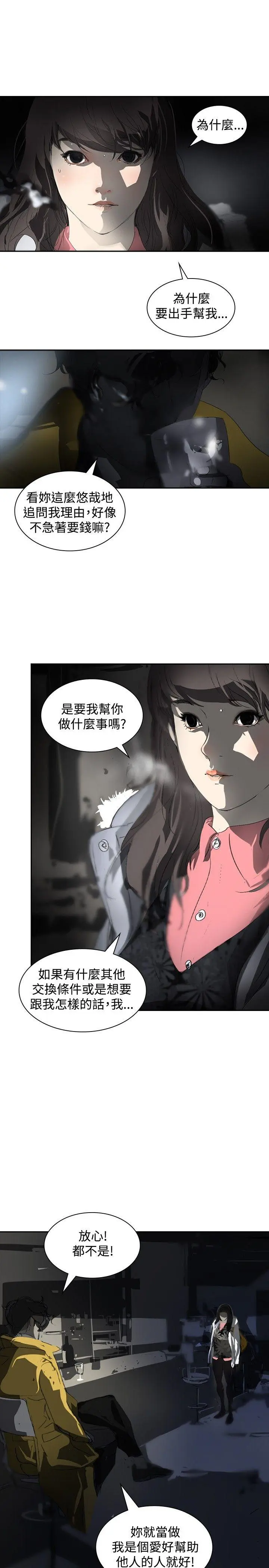 延希 第3话