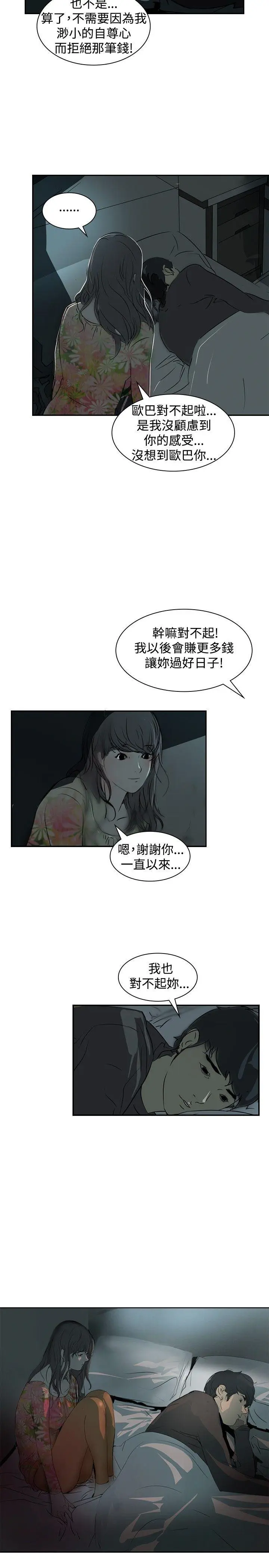 延希 第3话