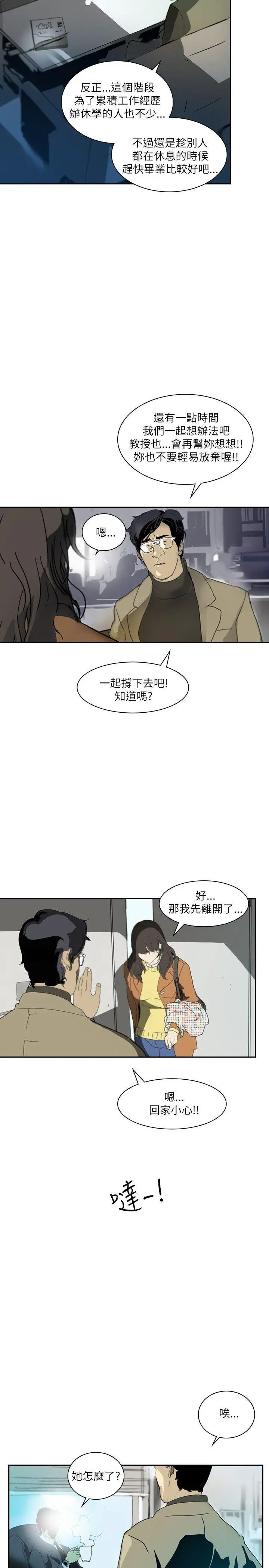 延希 第1话