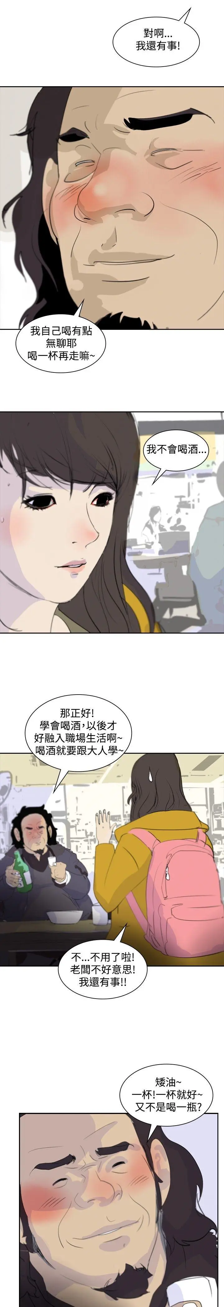延希 第4话