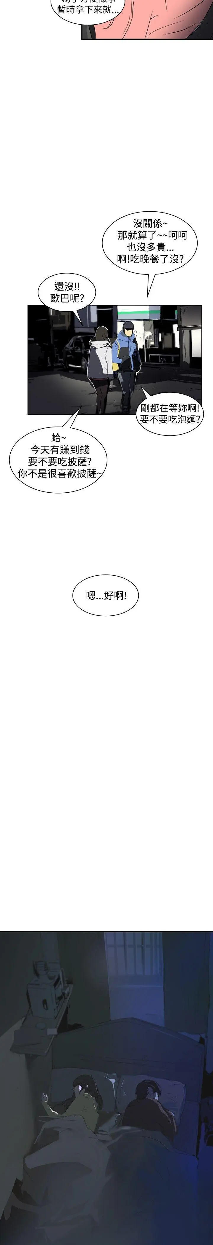 延希 第3话