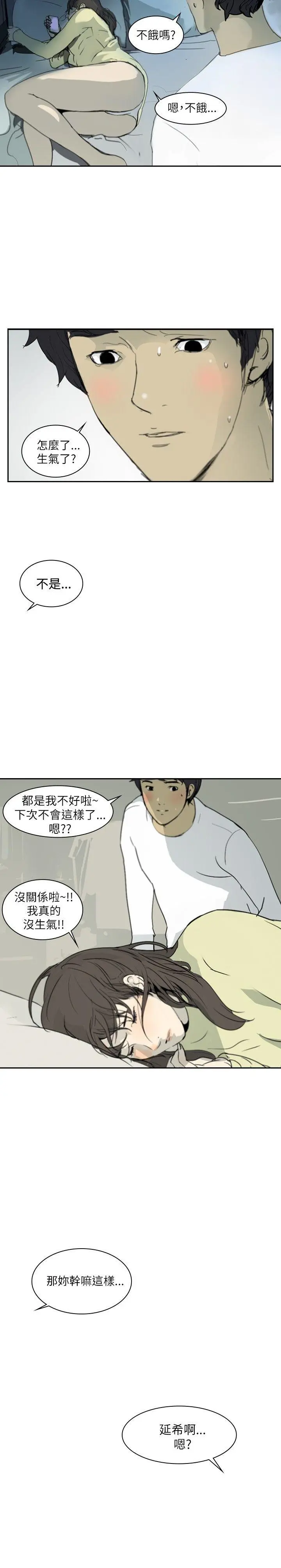 延希 第1话