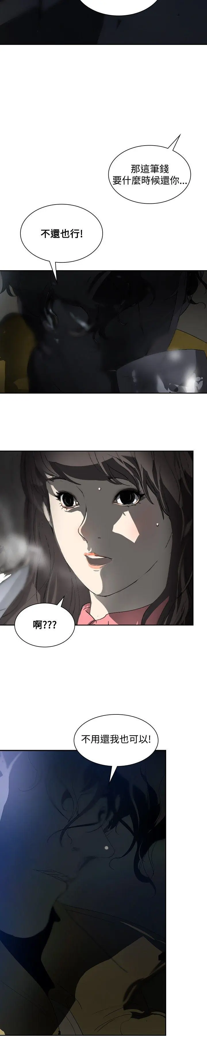 延希 第3话