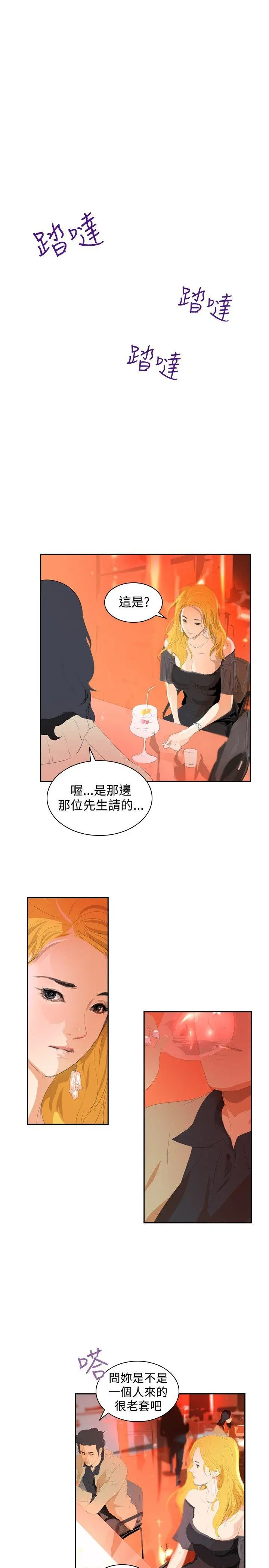 延希 第32话
