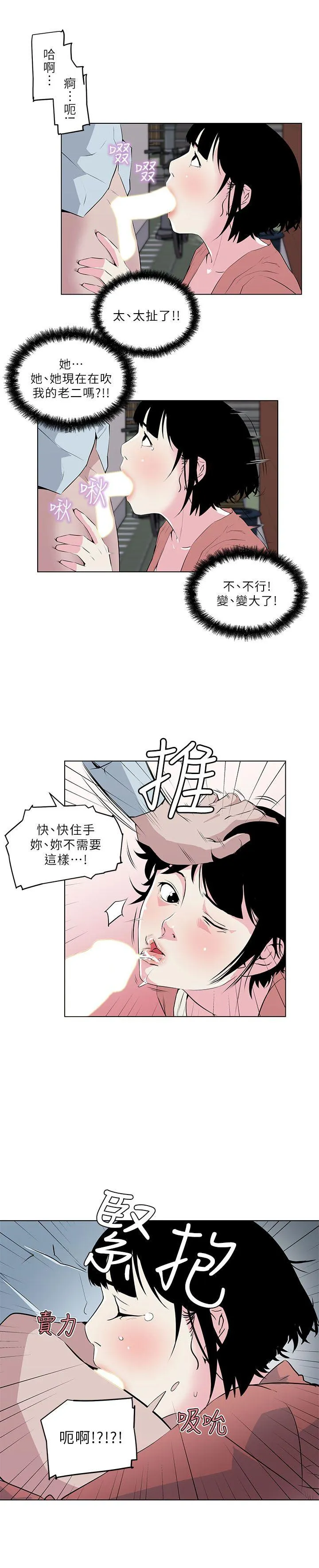 打开她的苞 第7话