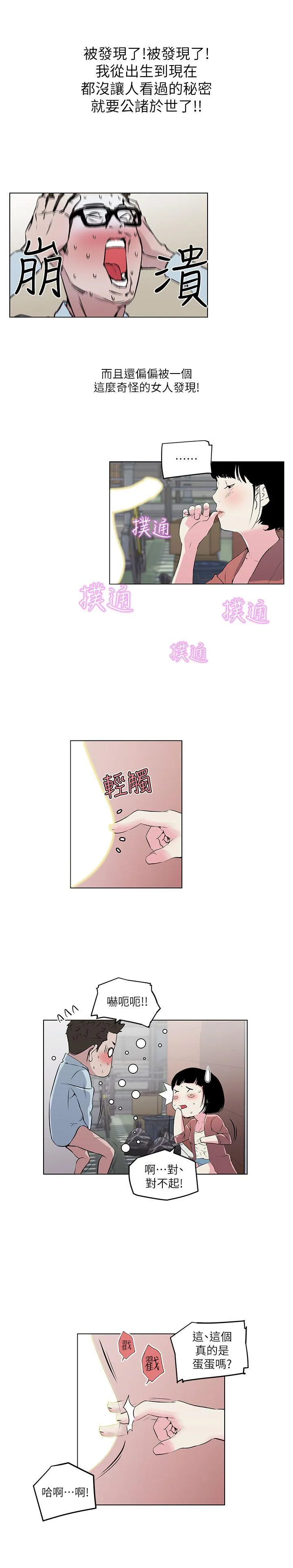 打开她的苞 第7话