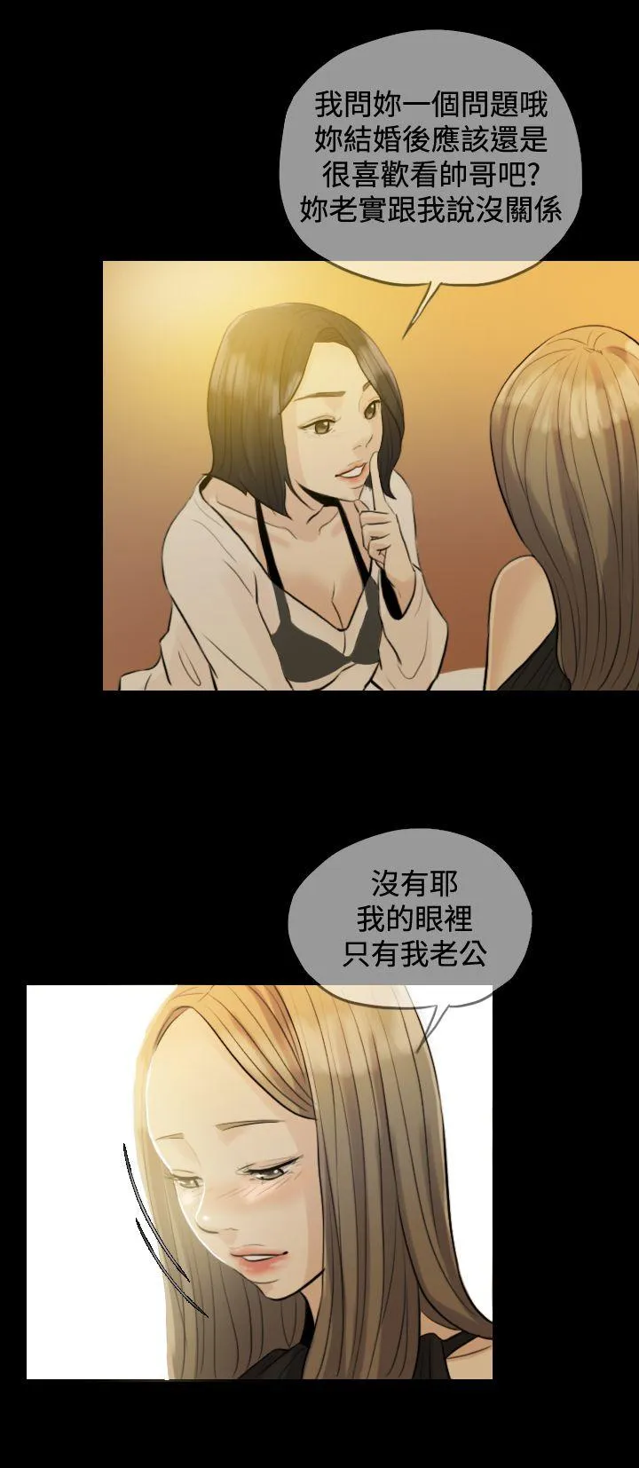 红杏出墙 Preview